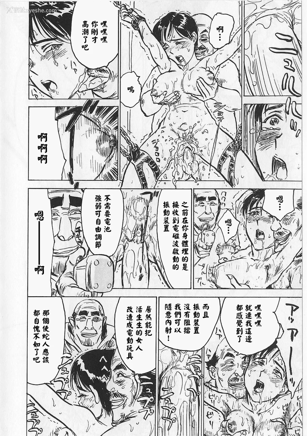 114P - [桃山ジロウ] 女监禁蹂躙 [大祭司重嵌]