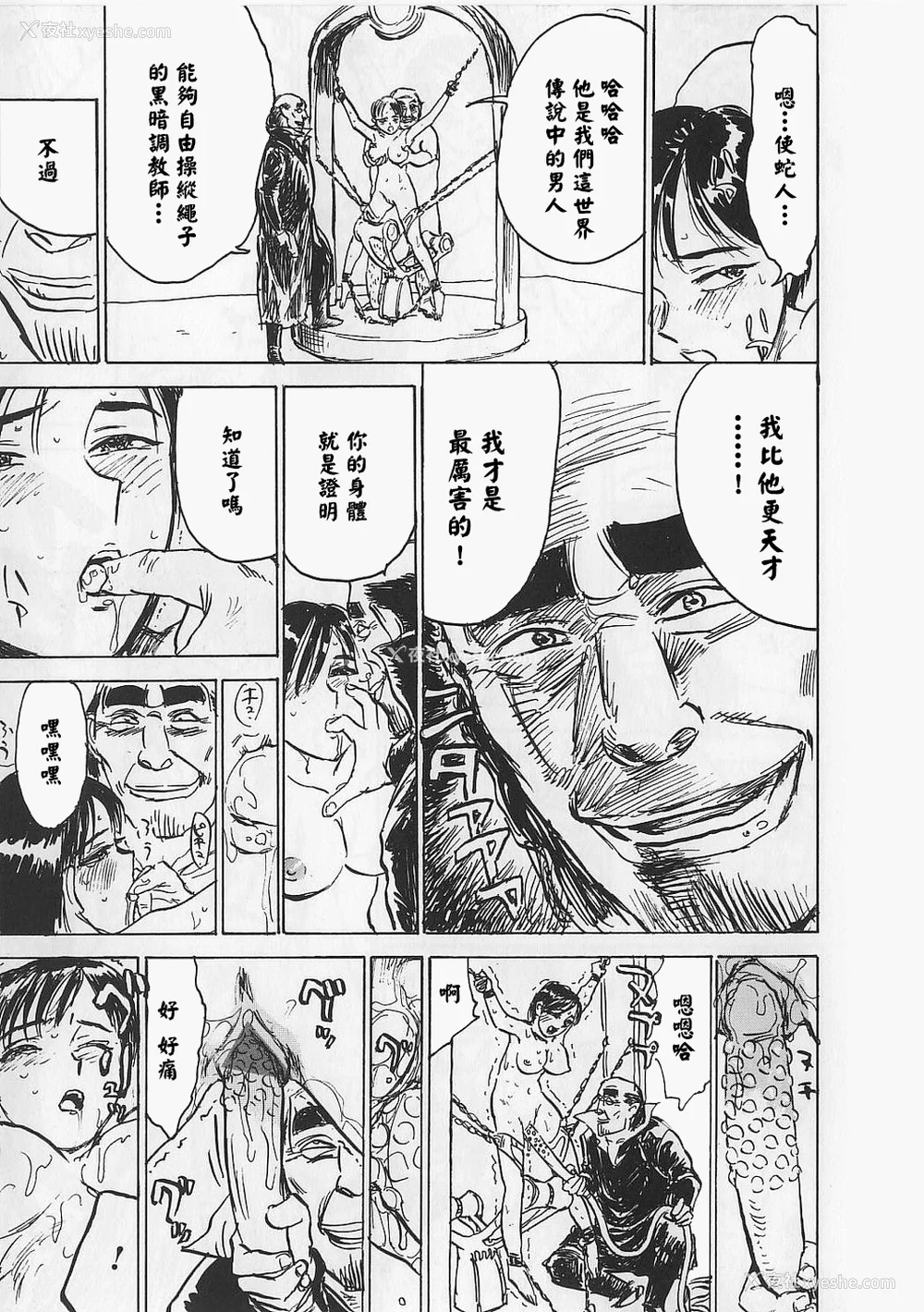 115P - [桃山ジロウ] 女监禁蹂躙 [大祭司重嵌]