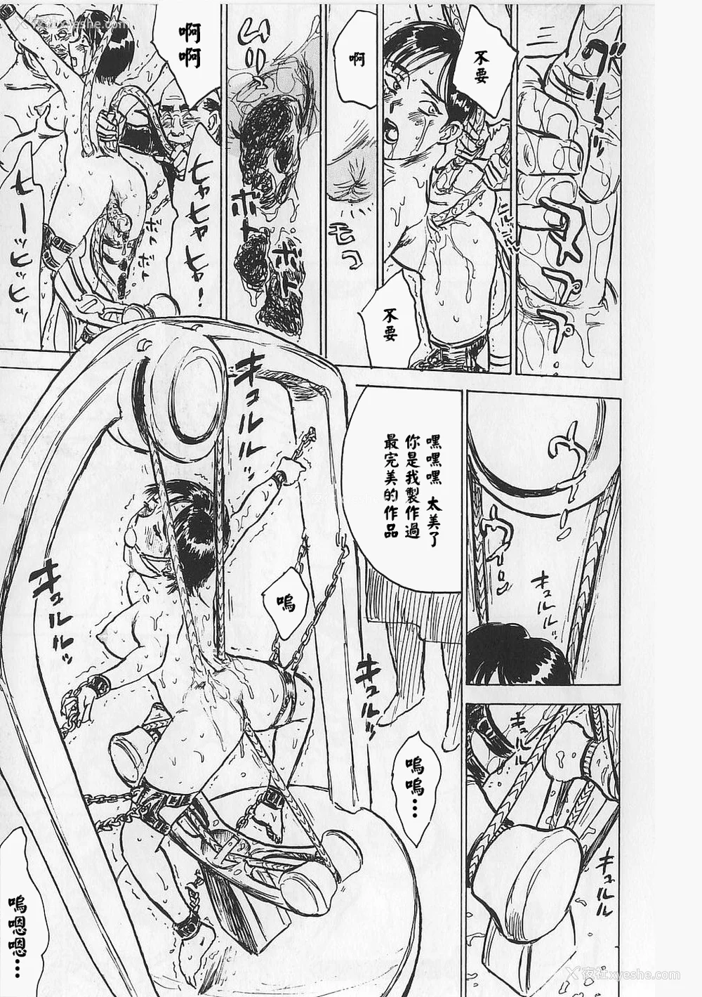 117P - [桃山ジロウ] 女监禁蹂躙 [大祭司重嵌]