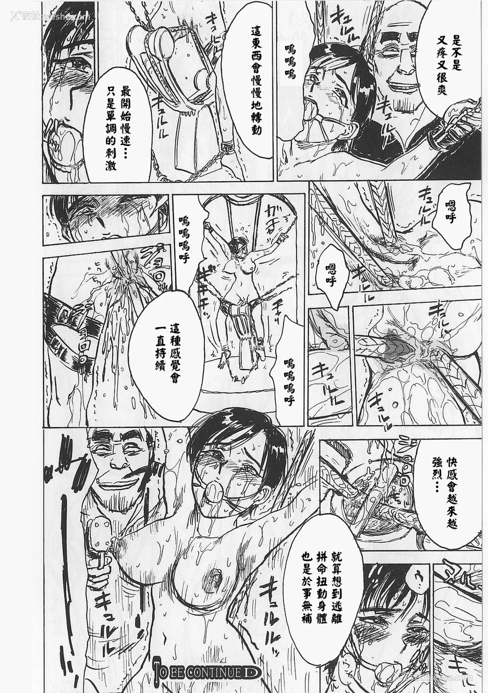 118P - [桃山ジロウ] 女监禁蹂躙 [大祭司重嵌]