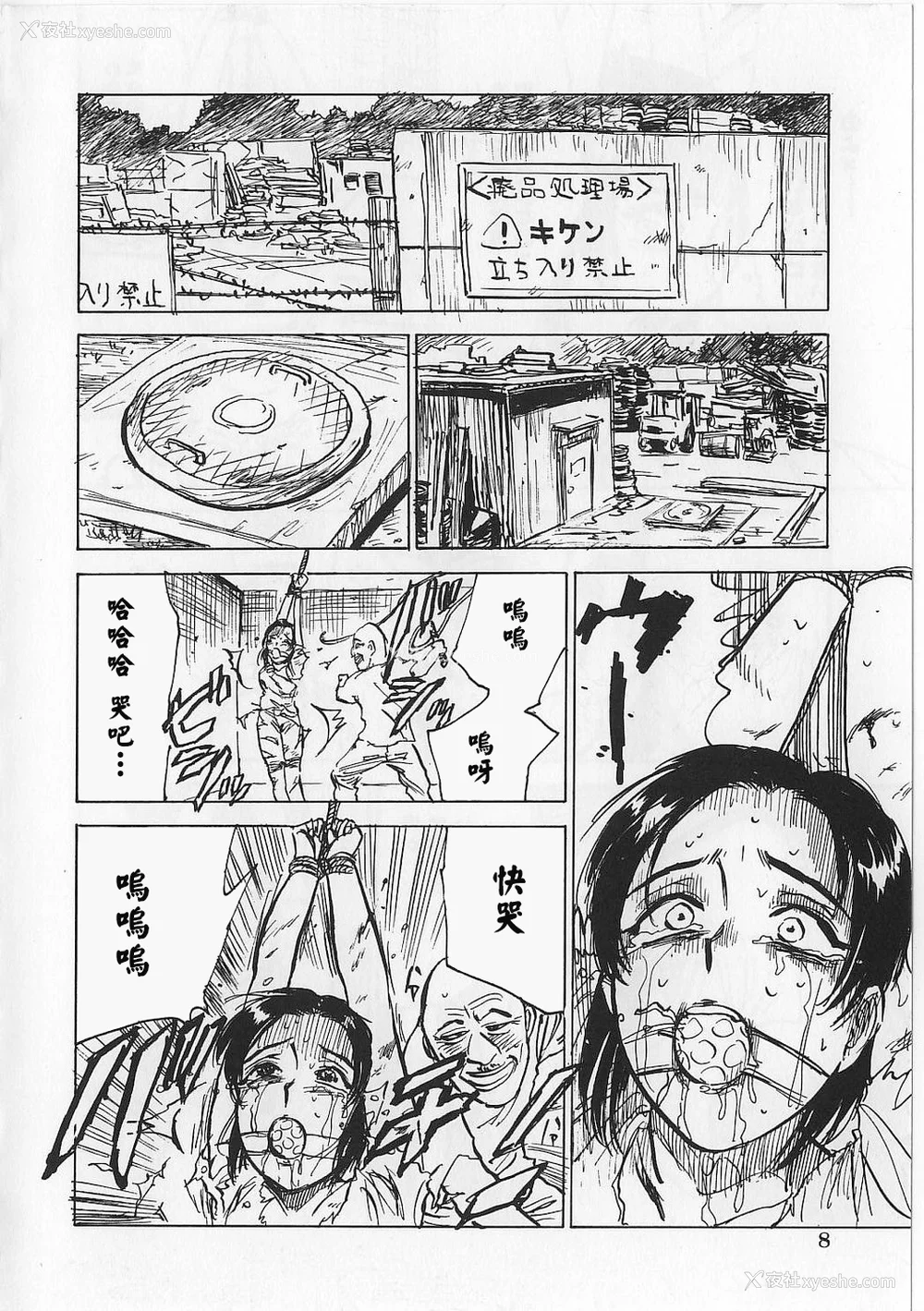 11P - [桃山ジロウ] 女监禁蹂躙 [大祭司重嵌]