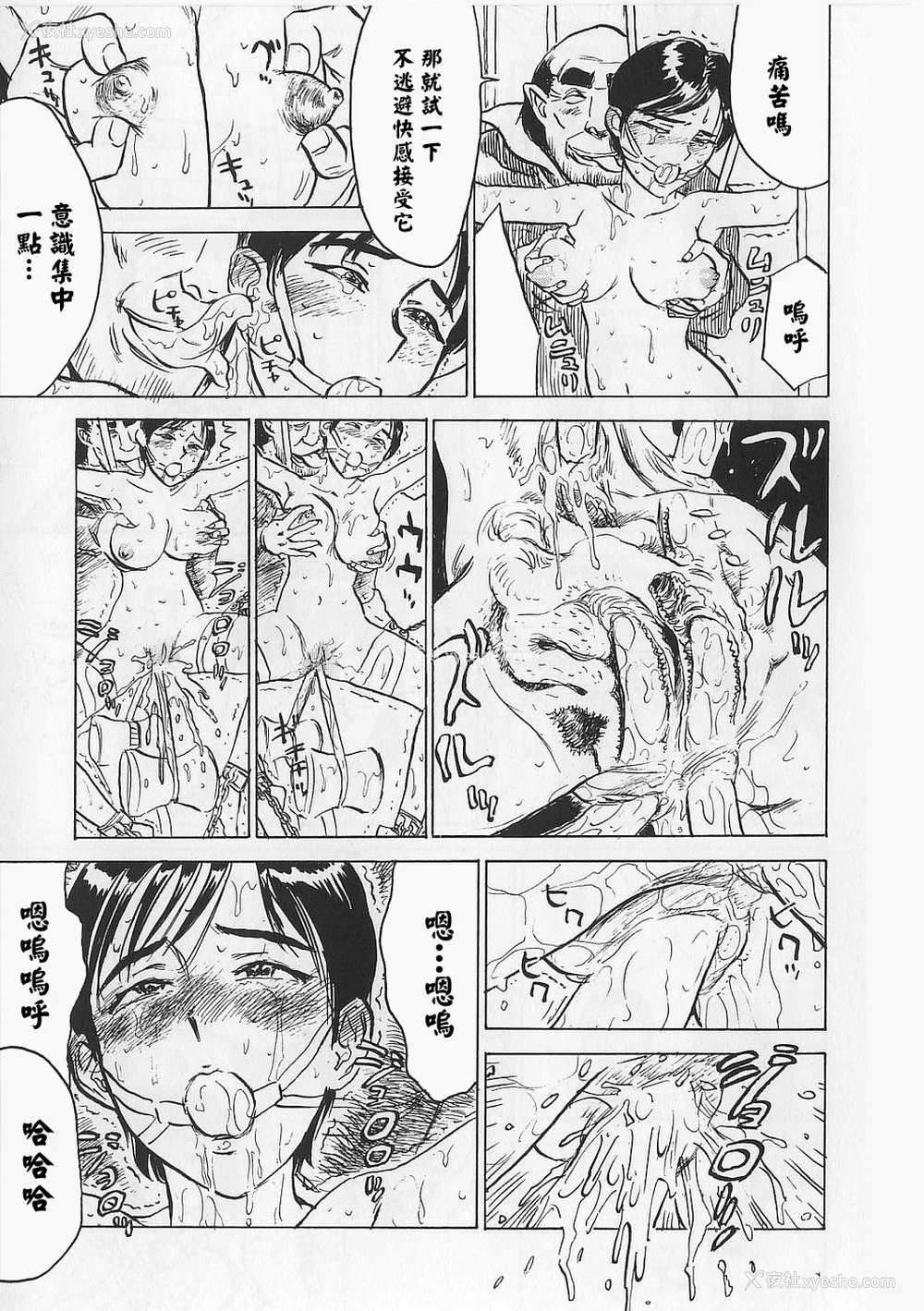 121P - [桃山ジロウ] 女监禁蹂躙 [大祭司重嵌]
