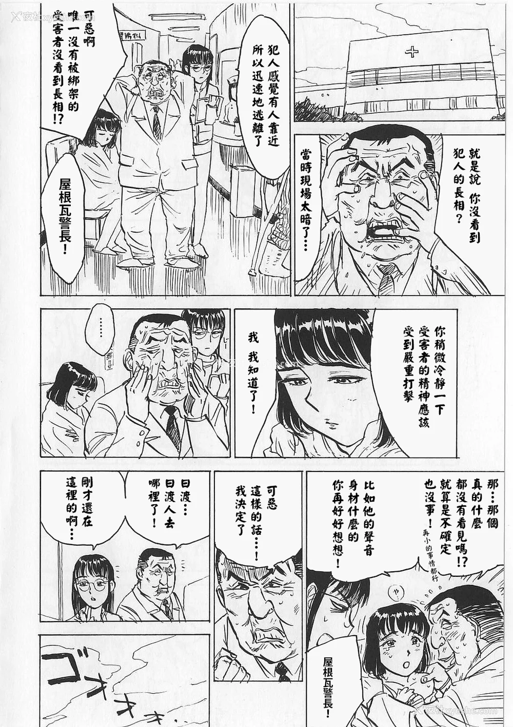 122P - [桃山ジロウ] 女监禁蹂躙 [大祭司重嵌]
