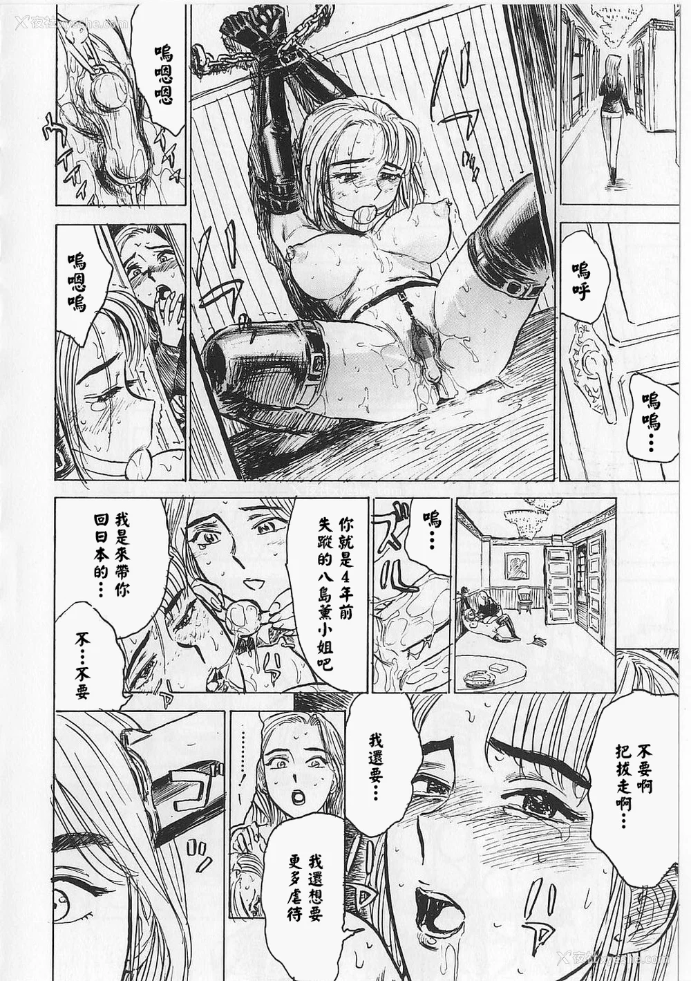 124P - [桃山ジロウ] 女监禁蹂躙 [大祭司重嵌]
