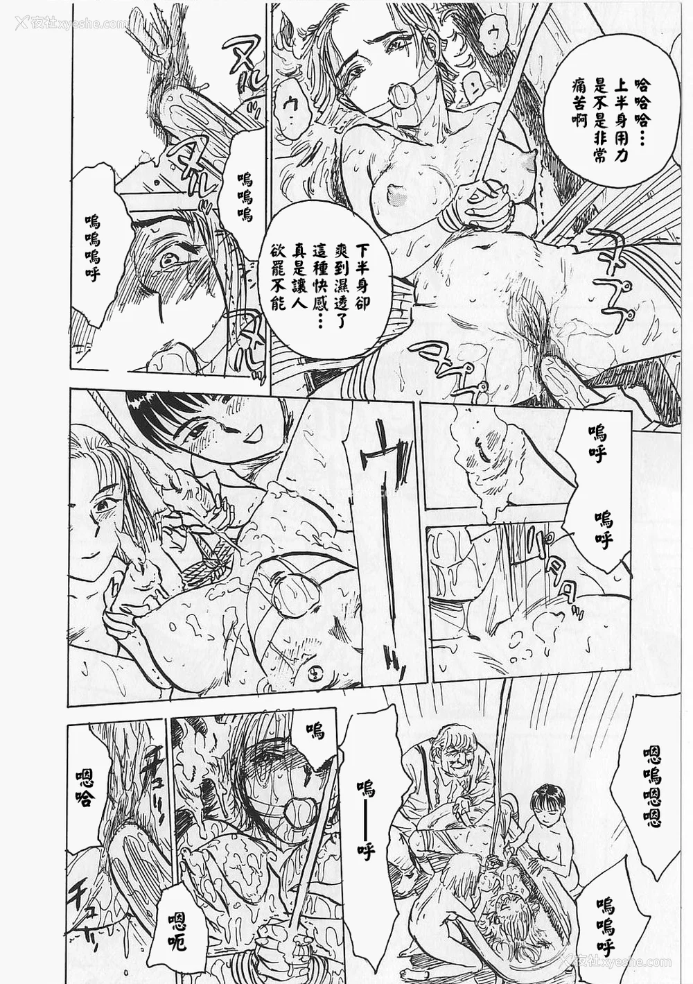 130P - [桃山ジロウ] 女监禁蹂躙 [大祭司重嵌]