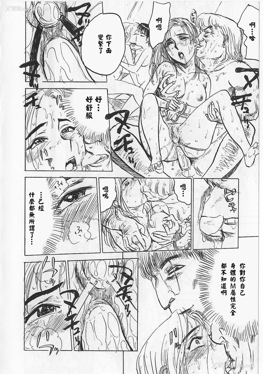 132P - [桃山ジロウ] 女监禁蹂躙 [大祭司重嵌]