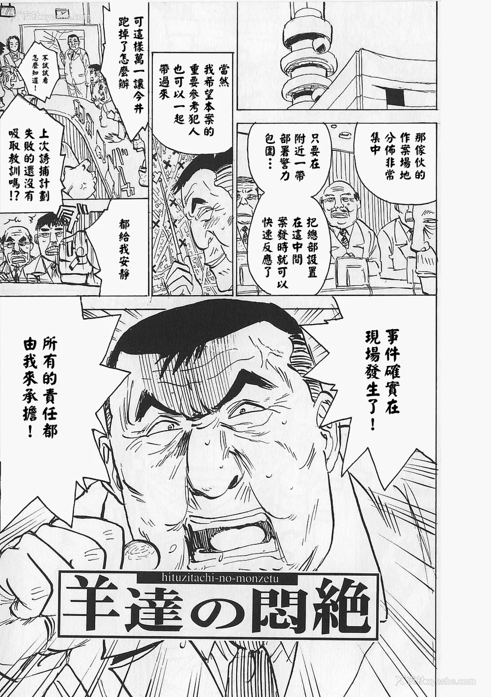 135P - [桃山ジロウ] 女监禁蹂躙 [大祭司重嵌]