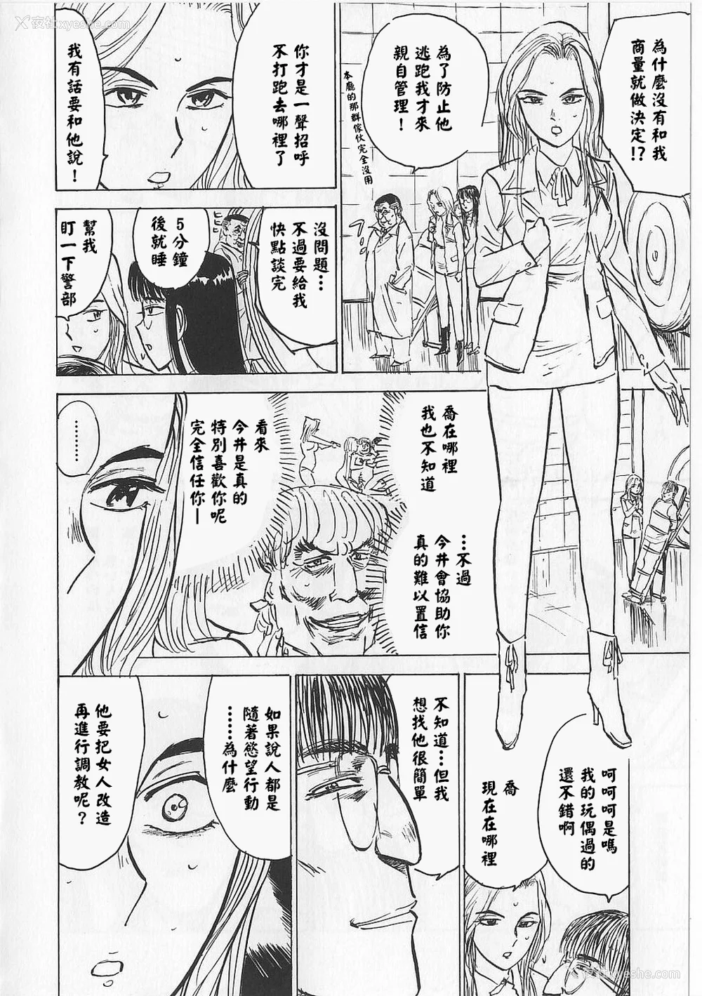 138P - [桃山ジロウ] 女监禁蹂躙 [大祭司重嵌]