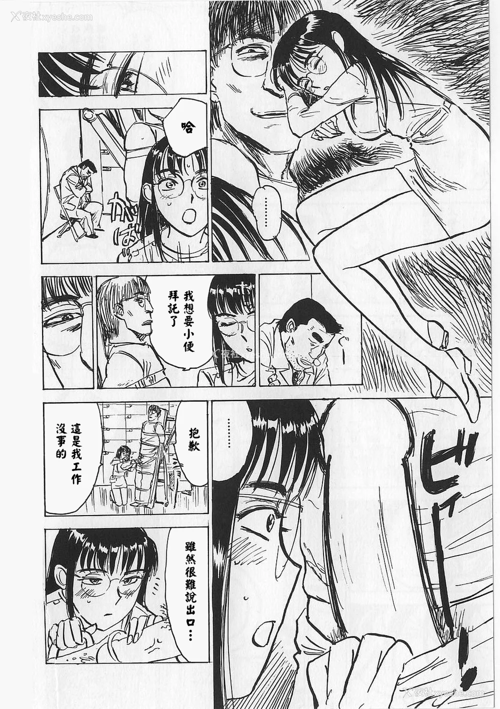 142P - [桃山ジロウ] 女监禁蹂躙 [大祭司重嵌]