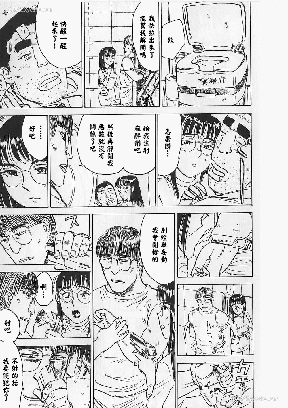 143P - [桃山ジロウ] 女监禁蹂躙 [大祭司重嵌]