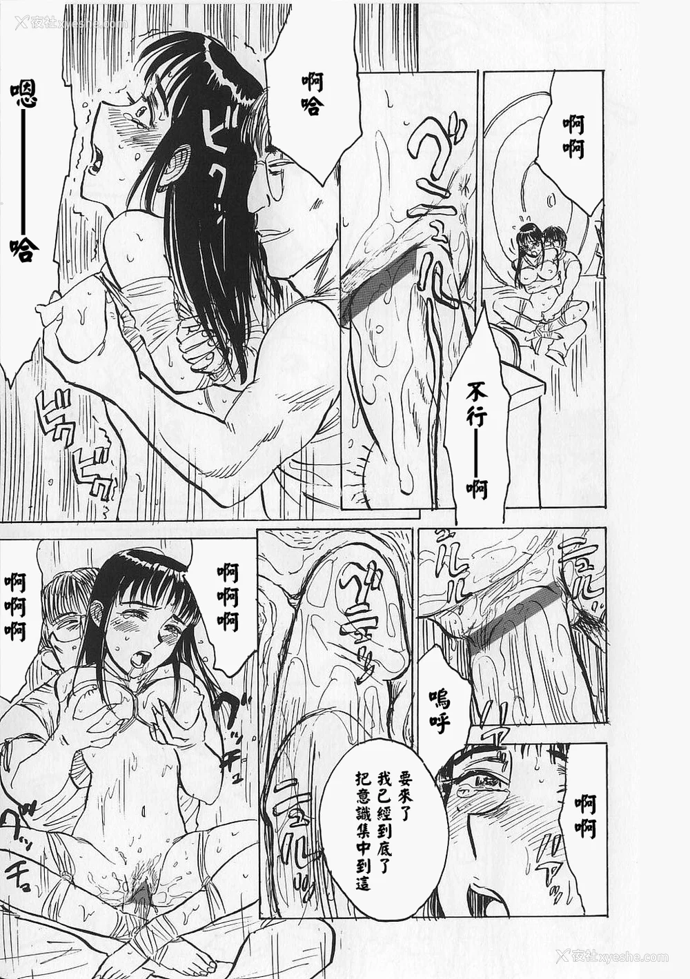 147P - [桃山ジロウ] 女监禁蹂躙 [大祭司重嵌]