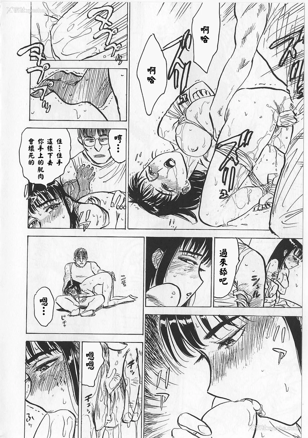 148P - [桃山ジロウ] 女监禁蹂躙 [大祭司重嵌]