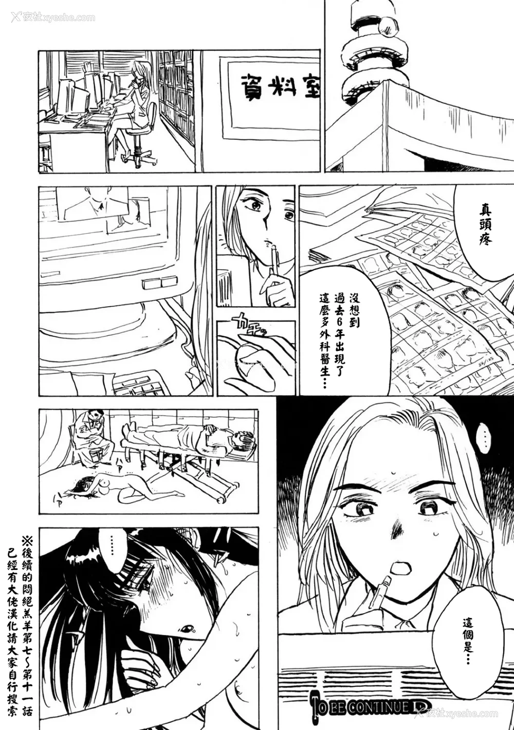 150P - [桃山ジロウ] 女监禁蹂躙 [大祭司重嵌]