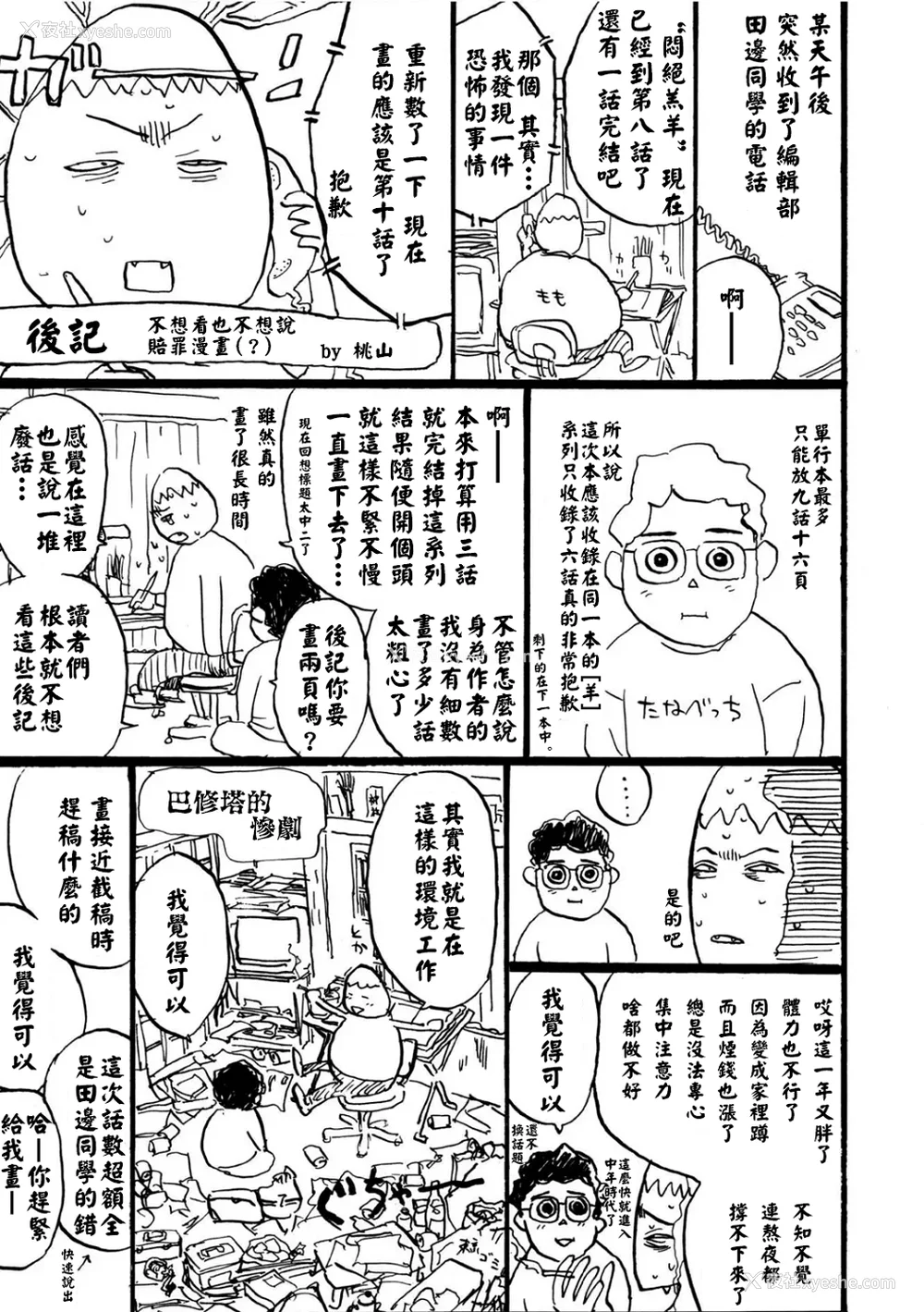 151P - [桃山ジロウ] 女监禁蹂躙 [大祭司重嵌]