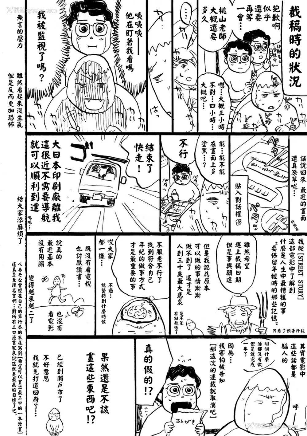 152P - [桃山ジロウ] 女监禁蹂躙 [大祭司重嵌]