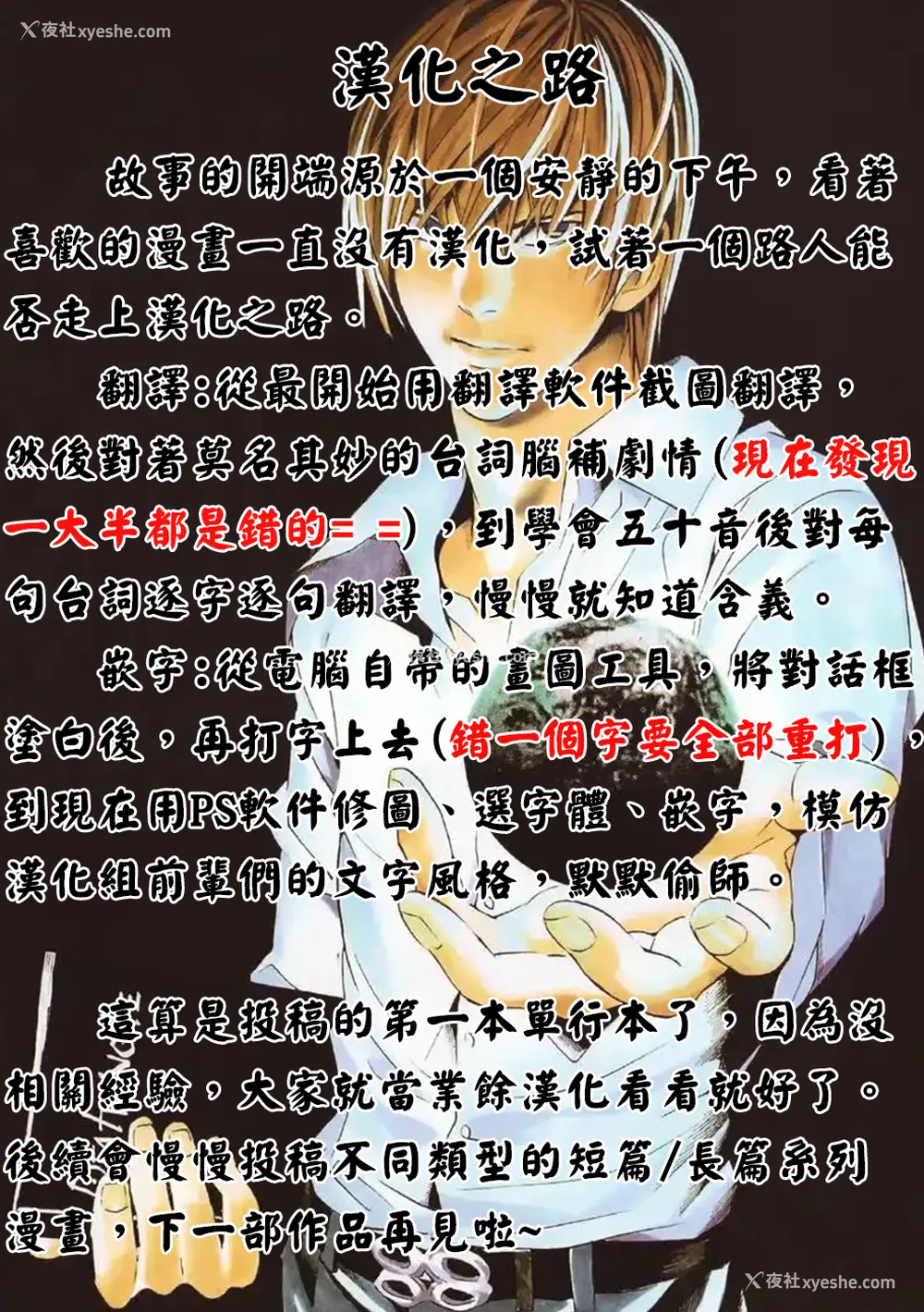154P - [桃山ジロウ] 女监禁蹂躙 [大祭司重嵌]