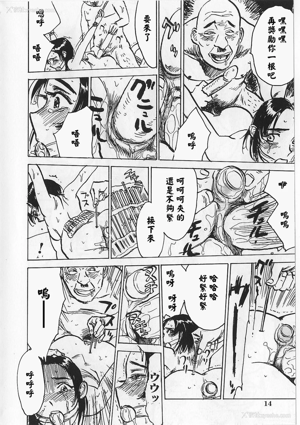 17P - [桃山ジロウ] 女监禁蹂躙 [大祭司重嵌]