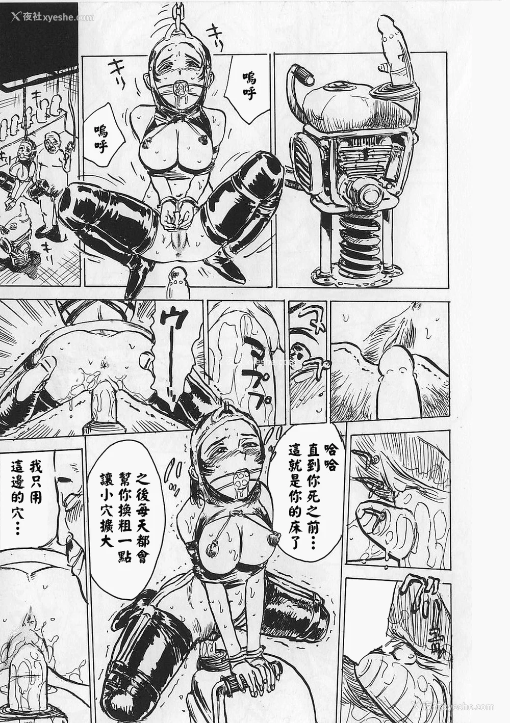 18P - [桃山ジロウ] 女监禁蹂躙 [大祭司重嵌]