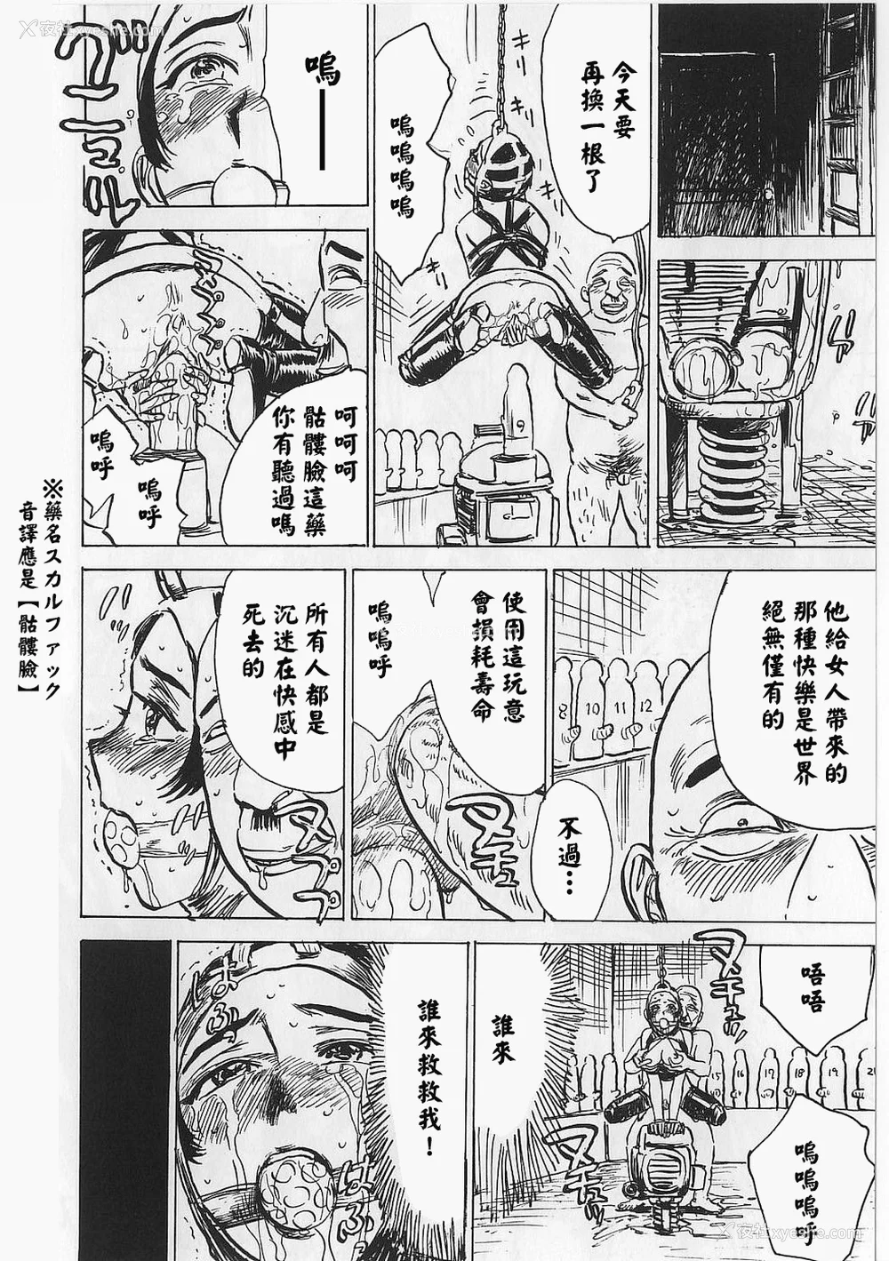 21P - [桃山ジロウ] 女监禁蹂躙 [大祭司重嵌]