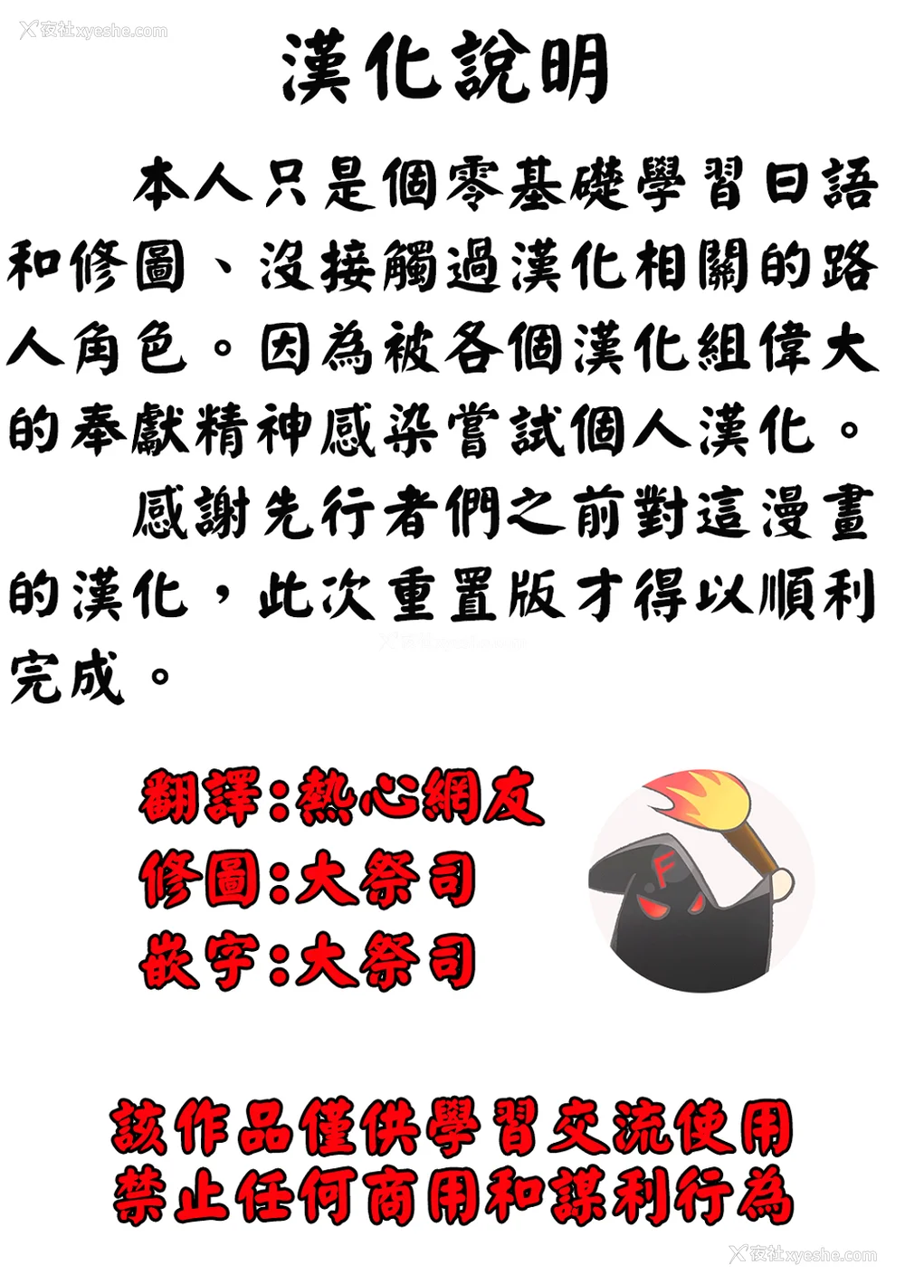 2P - [桃山ジロウ] 女监禁蹂躙 [大祭司重嵌]