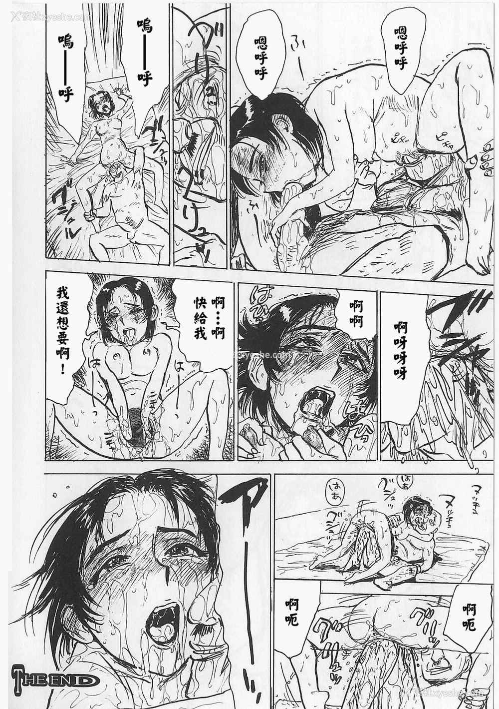 23P - [桃山ジロウ] 女监禁蹂躙 [大祭司重嵌]