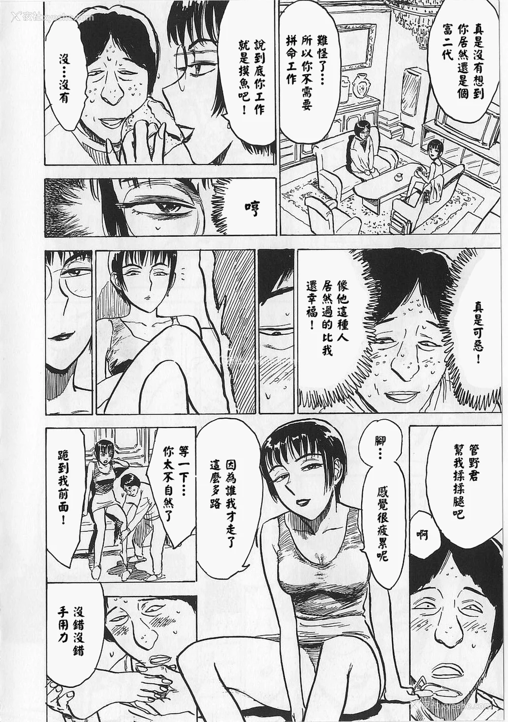 29P - [桃山ジロウ] 女监禁蹂躙 [大祭司重嵌]