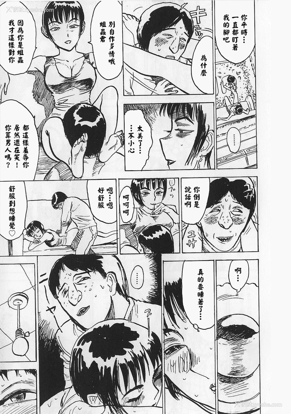 30P - [桃山ジロウ] 女监禁蹂躙 [大祭司重嵌]