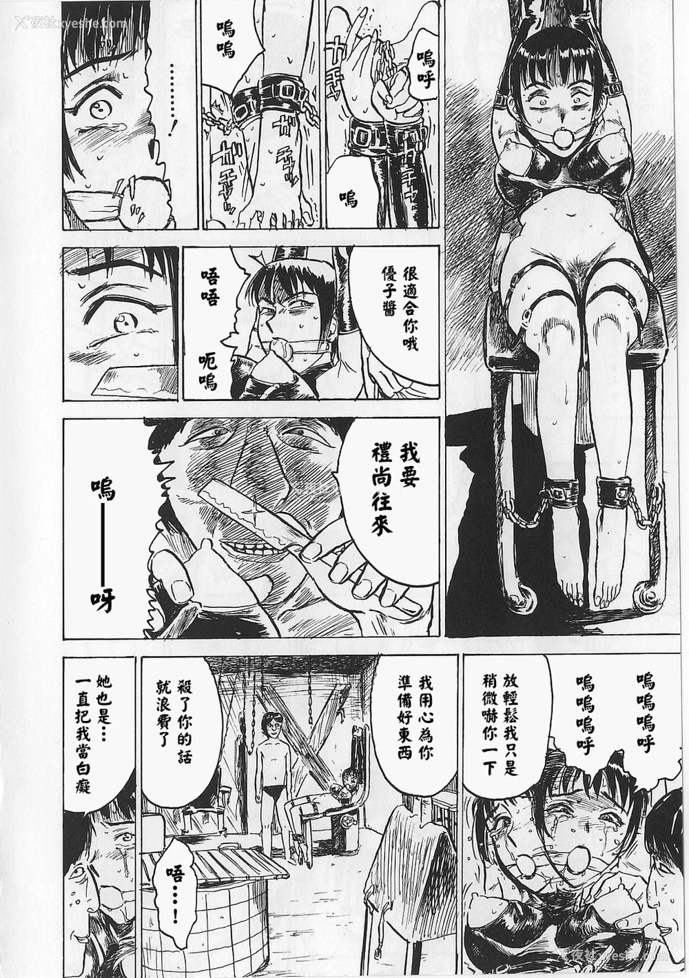 31P - [桃山ジロウ] 女监禁蹂躙 [大祭司重嵌]