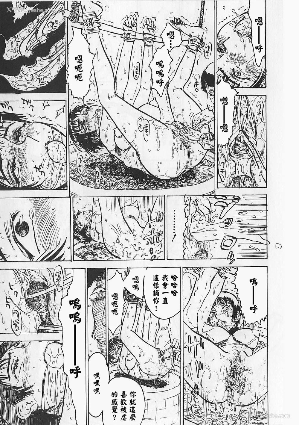 36P - [桃山ジロウ] 女监禁蹂躙 [大祭司重嵌]