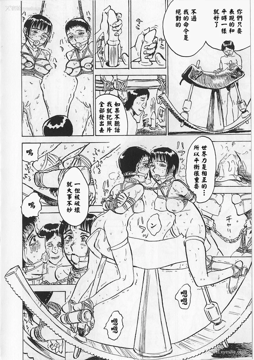 37P - [桃山ジロウ] 女监禁蹂躙 [大祭司重嵌]