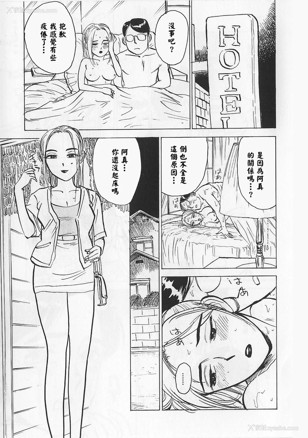 42P - [桃山ジロウ] 女监禁蹂躙 [大祭司重嵌]