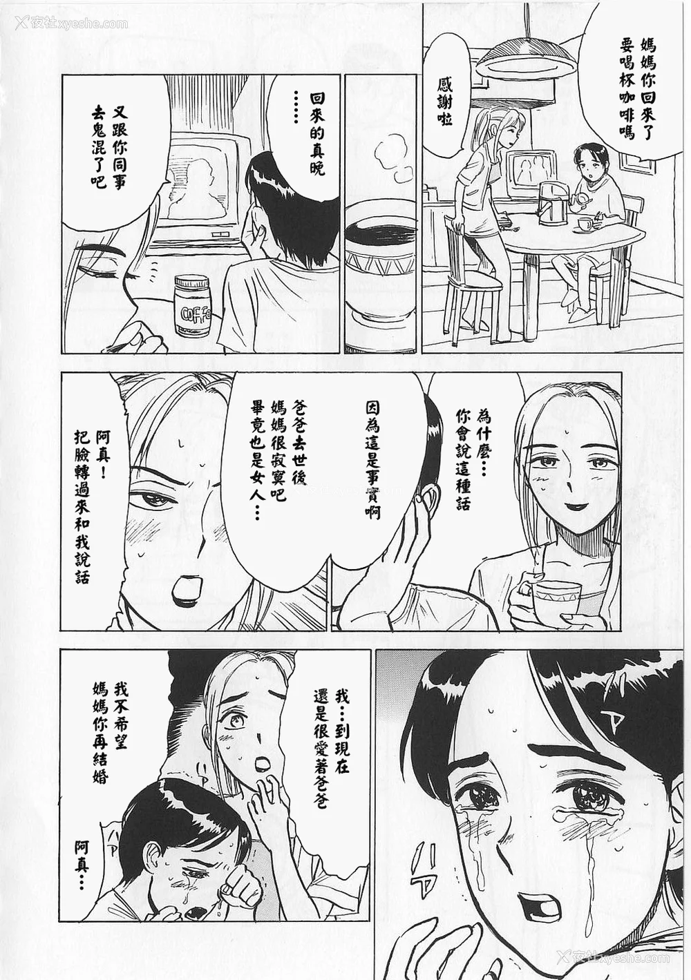 43P - [桃山ジロウ] 女监禁蹂躙 [大祭司重嵌]