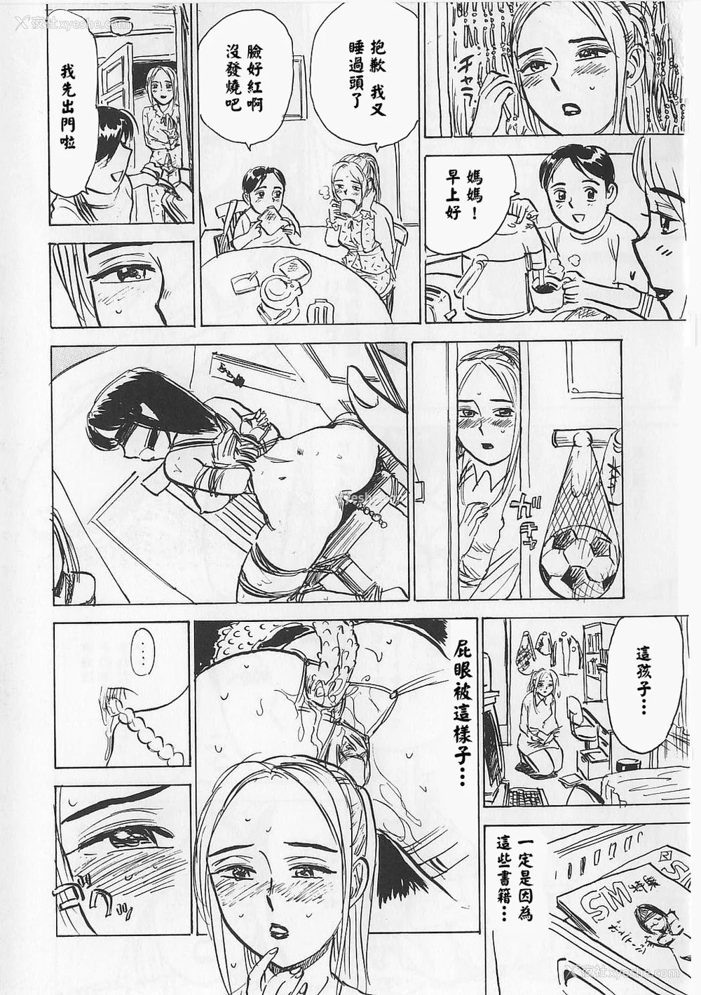 48P - [桃山ジロウ] 女监禁蹂躙 [大祭司重嵌]