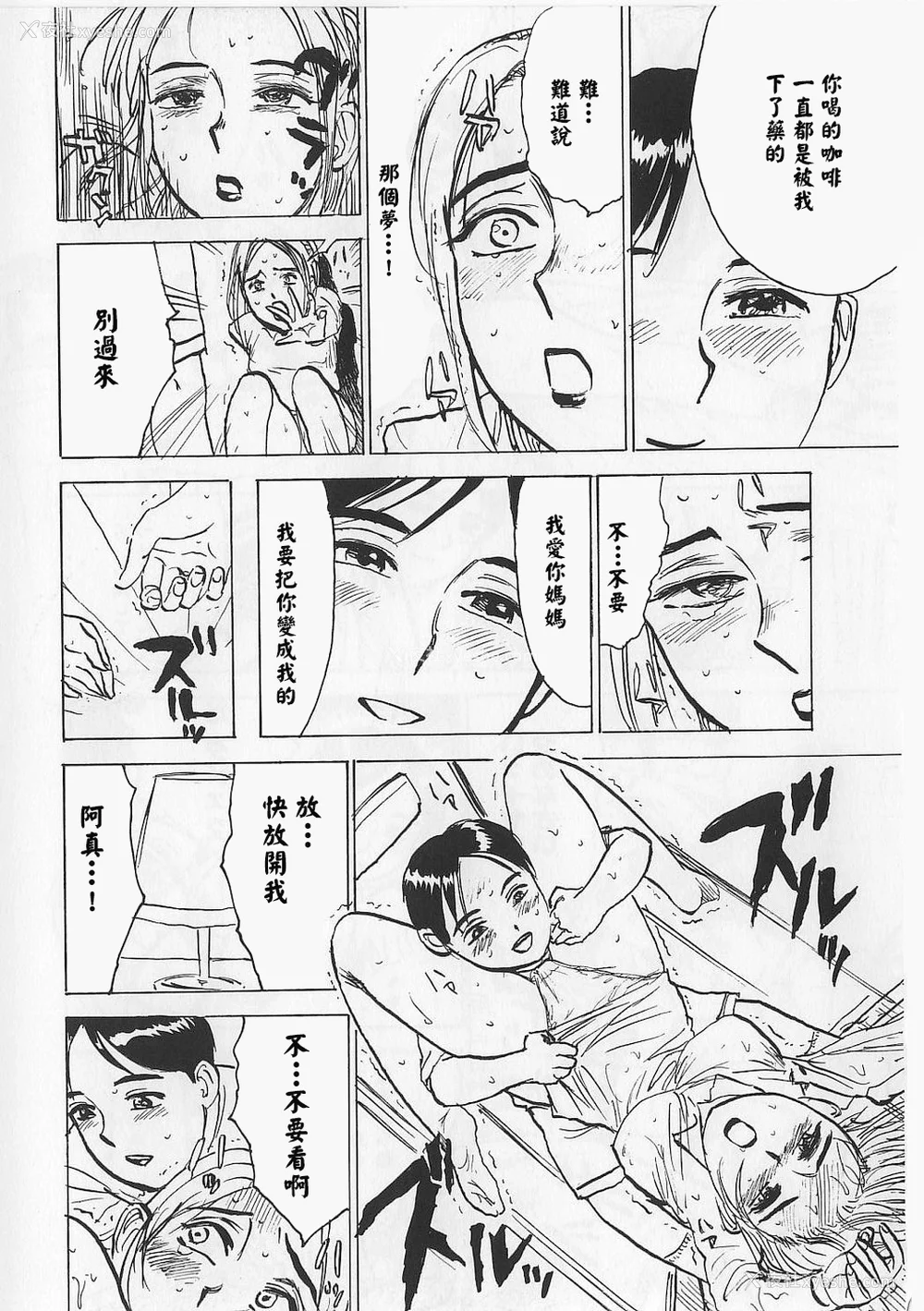 50P - [桃山ジロウ] 女监禁蹂躙 [大祭司重嵌]