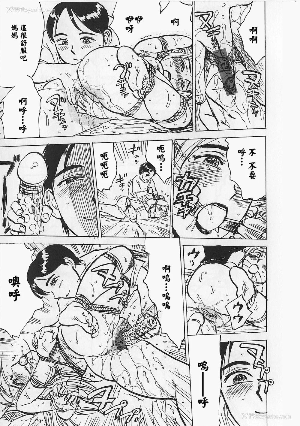 52P - [桃山ジロウ] 女监禁蹂躙 [大祭司重嵌]
