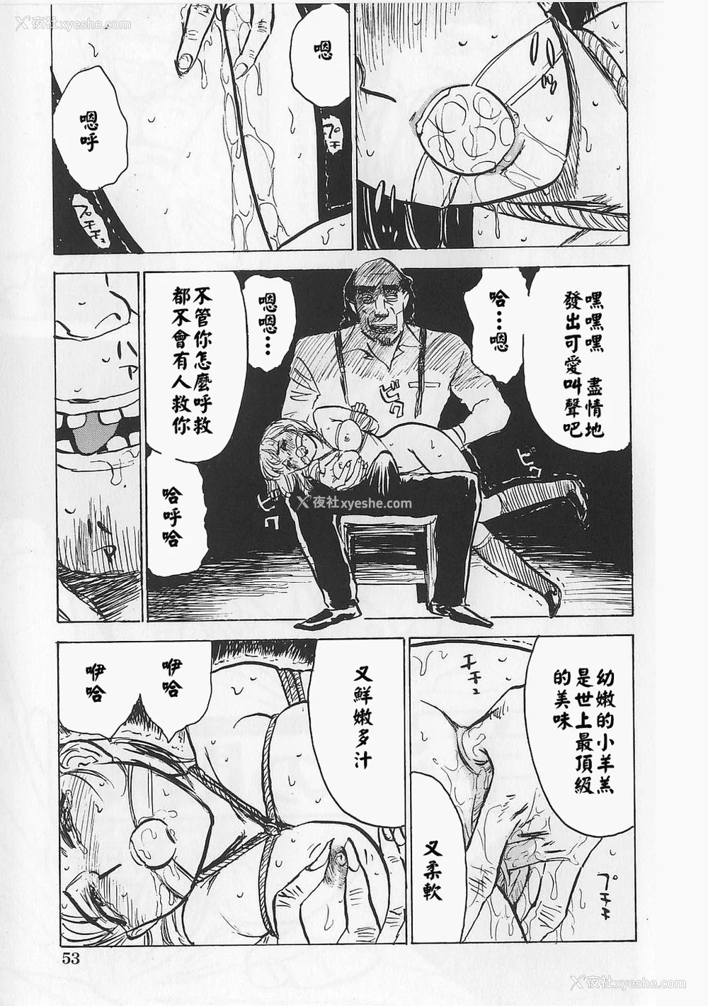 56P - [桃山ジロウ] 女监禁蹂躙 [大祭司重嵌]