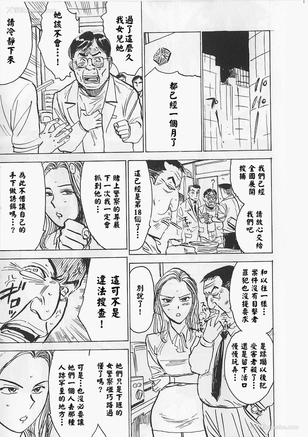 58P - [桃山ジロウ] 女监禁蹂躙 [大祭司重嵌]