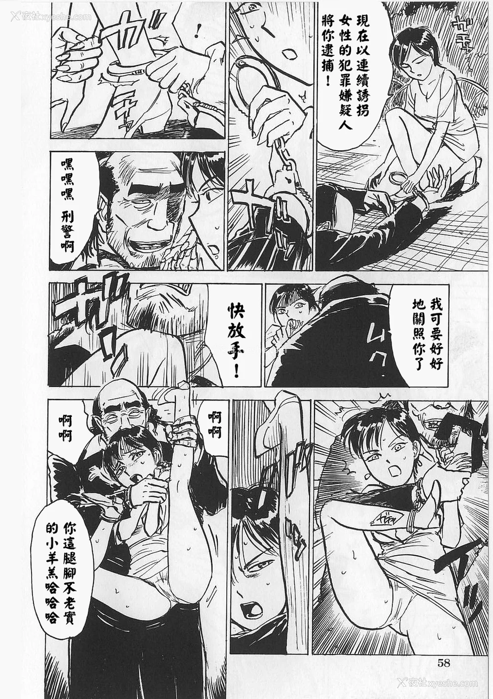 61P - [桃山ジロウ] 女监禁蹂躙 [大祭司重嵌]
