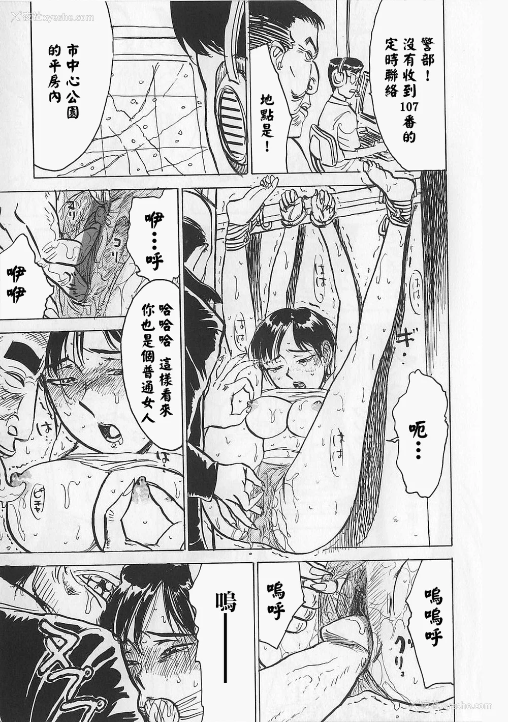 62P - [桃山ジロウ] 女监禁蹂躙 [大祭司重嵌]