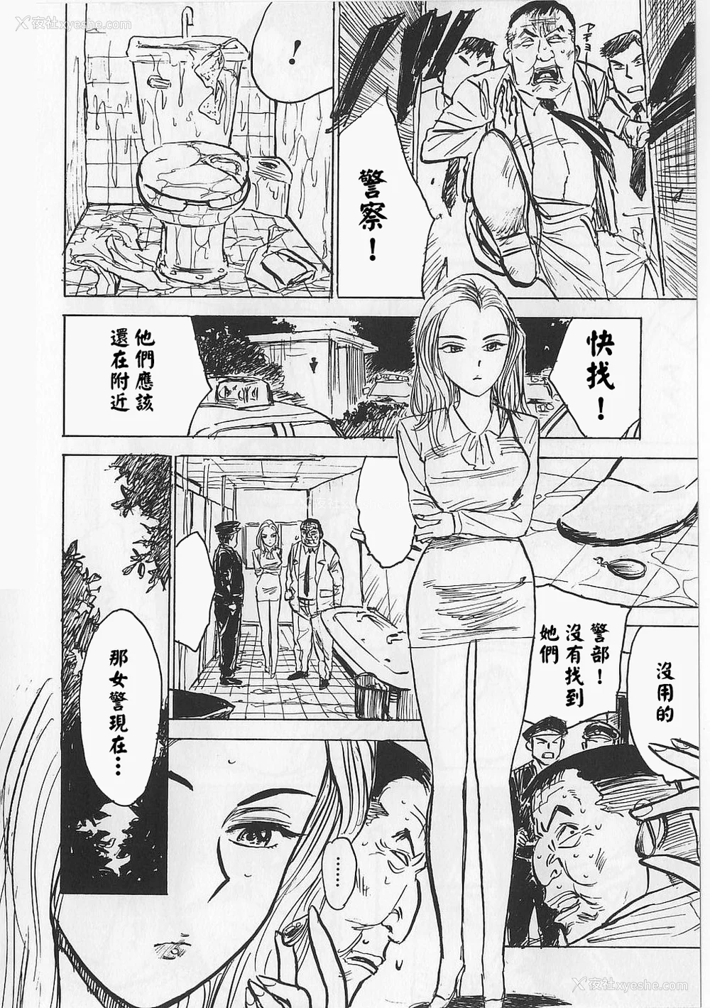 63P - [桃山ジロウ] 女监禁蹂躙 [大祭司重嵌]