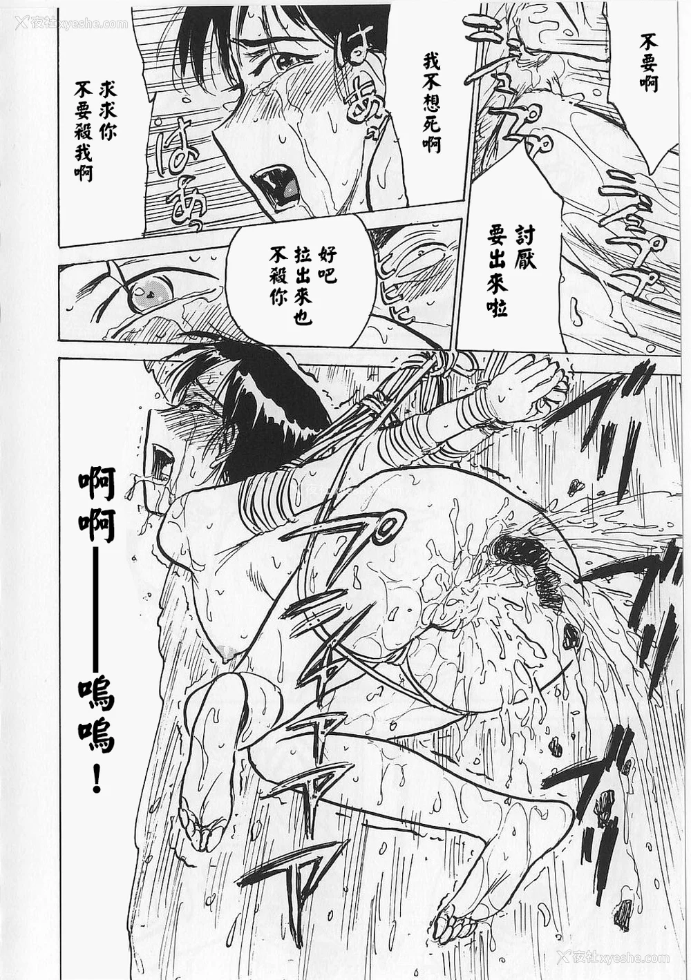 67P - [桃山ジロウ] 女监禁蹂躙 [大祭司重嵌]