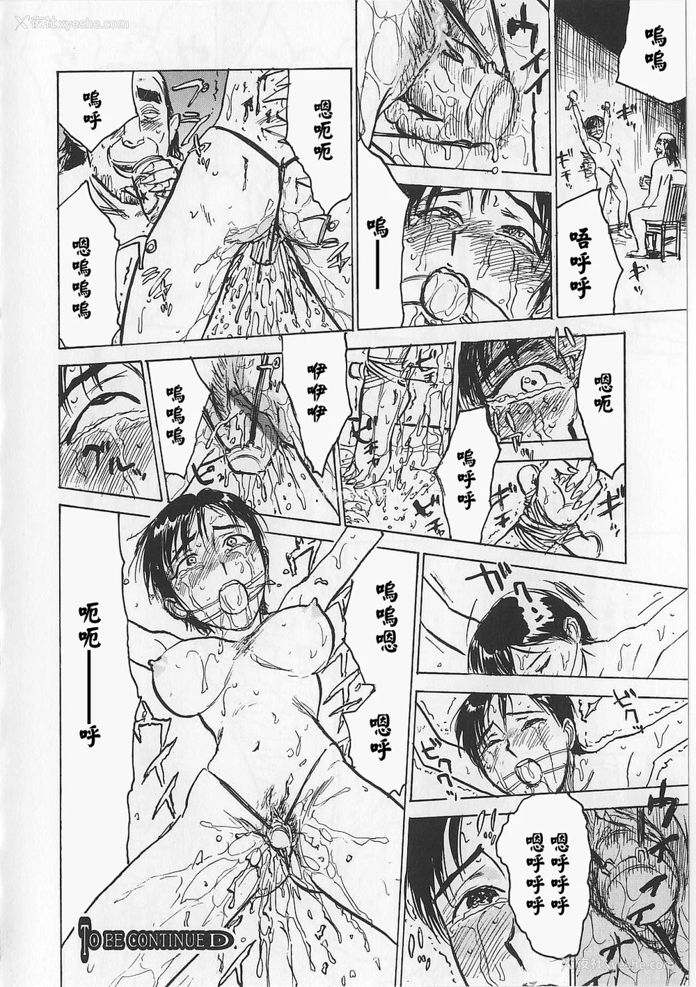 71P - [桃山ジロウ] 女监禁蹂躙 [大祭司重嵌]