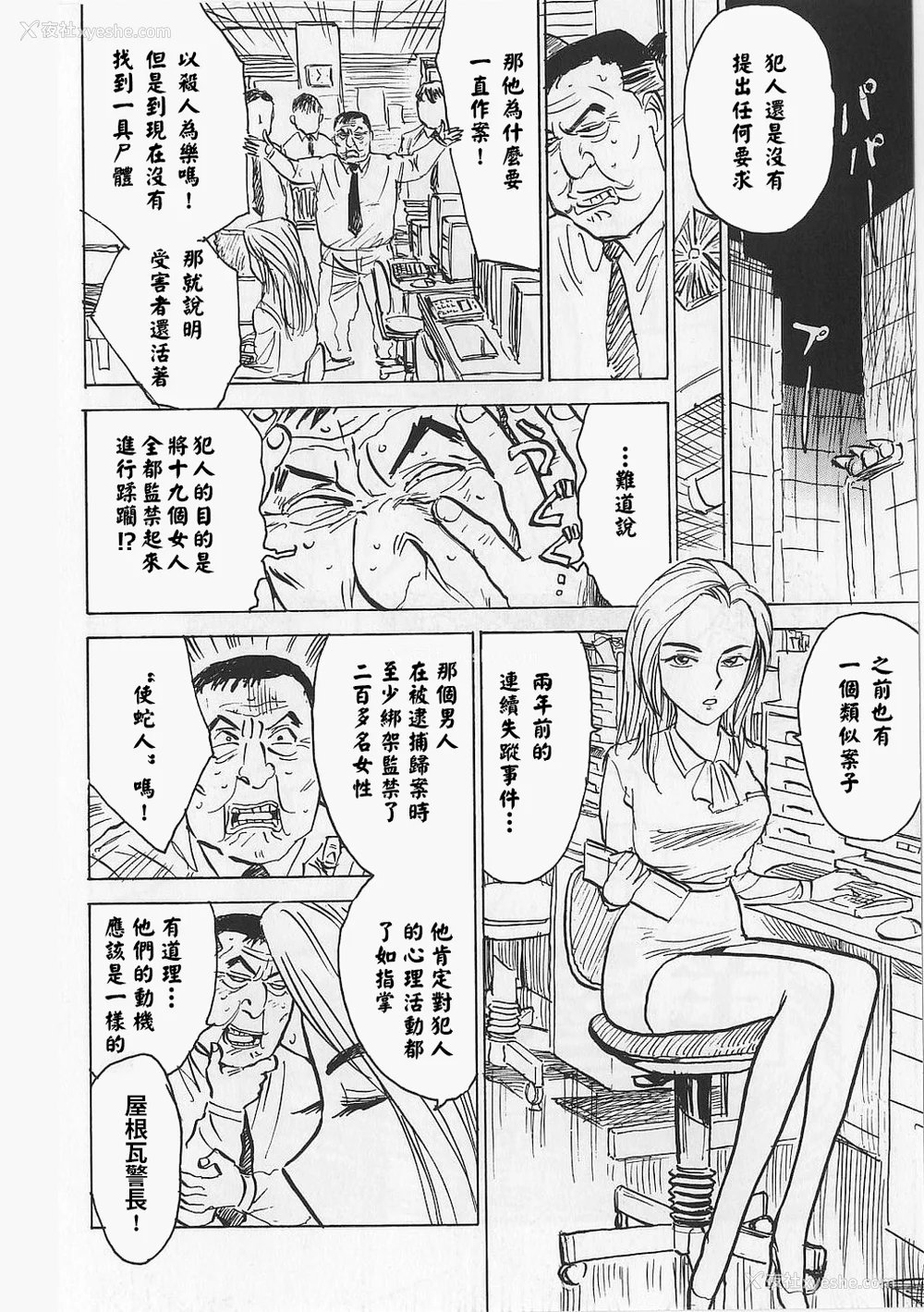 73P - [桃山ジロウ] 女监禁蹂躙 [大祭司重嵌]