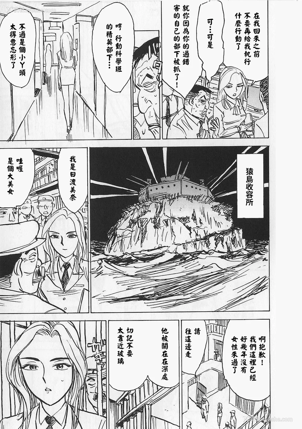 74P - [桃山ジロウ] 女监禁蹂躙 [大祭司重嵌]