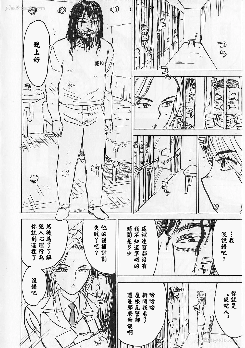 75P - [桃山ジロウ] 女监禁蹂躙 [大祭司重嵌]