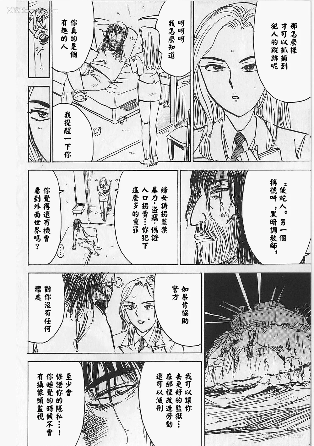 84P - [桃山ジロウ] 女监禁蹂躙 [大祭司重嵌]