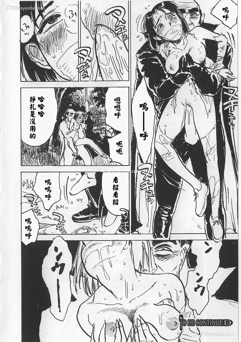 86P - [桃山ジロウ] 女监禁蹂躙 [大祭司重嵌]