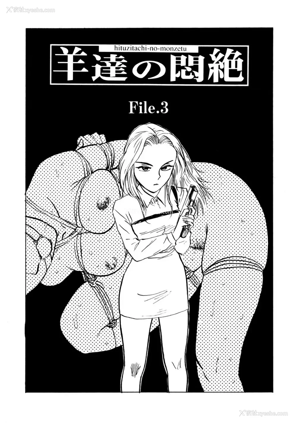 87P - [桃山ジロウ] 女监禁蹂躙 [大祭司重嵌]