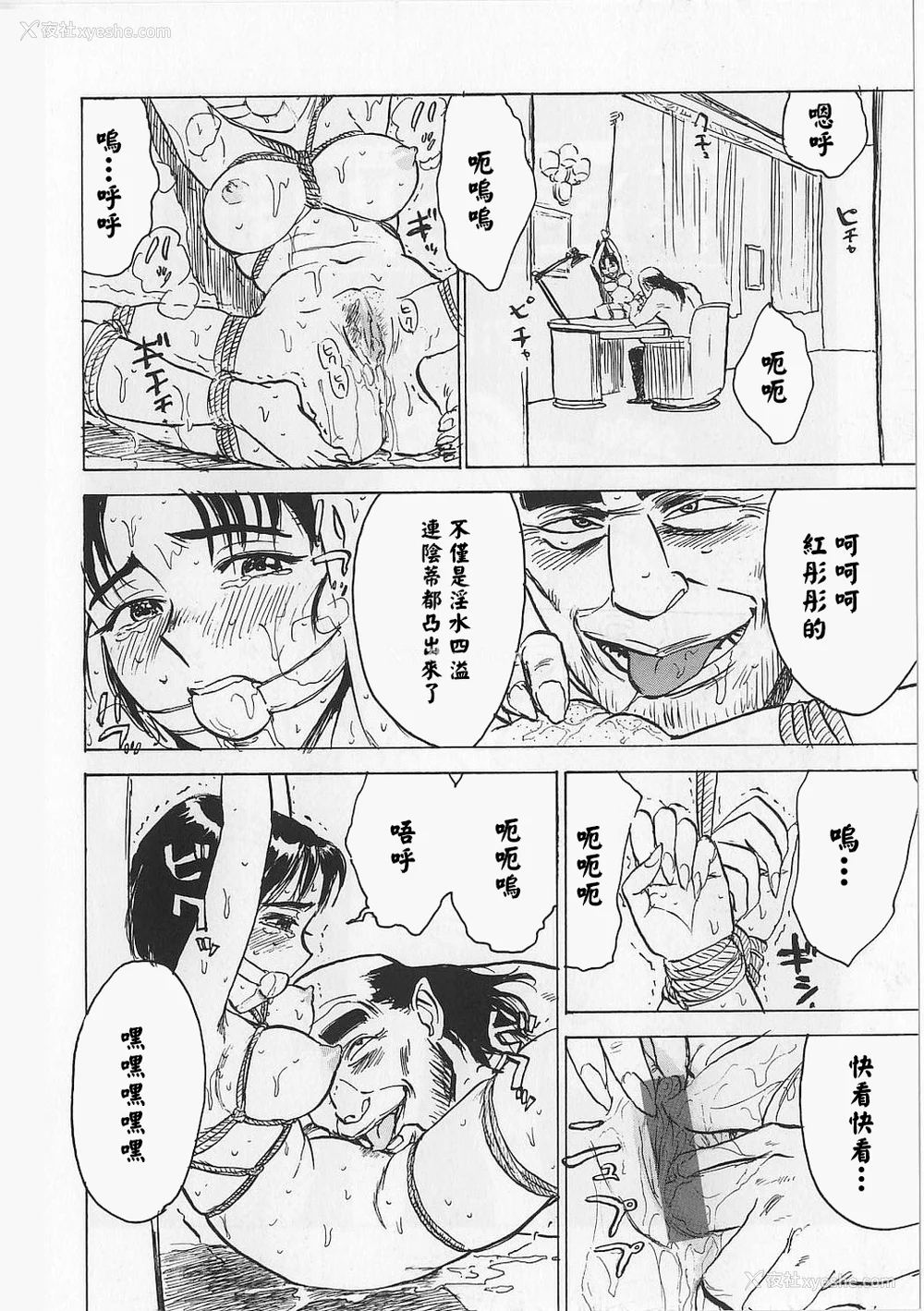 88P - [桃山ジロウ] 女监禁蹂躙 [大祭司重嵌]