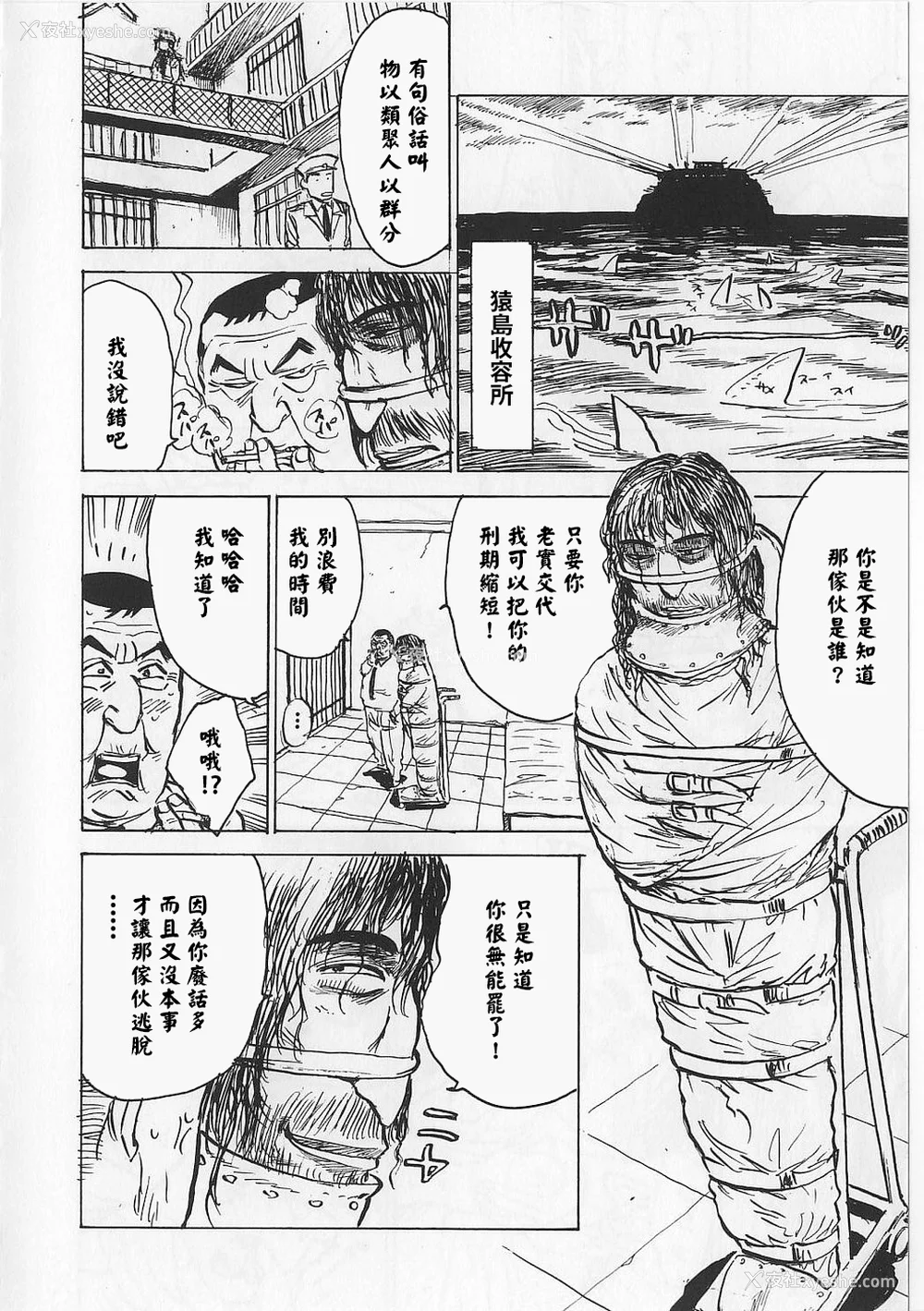 94P - [桃山ジロウ] 女监禁蹂躙 [大祭司重嵌]